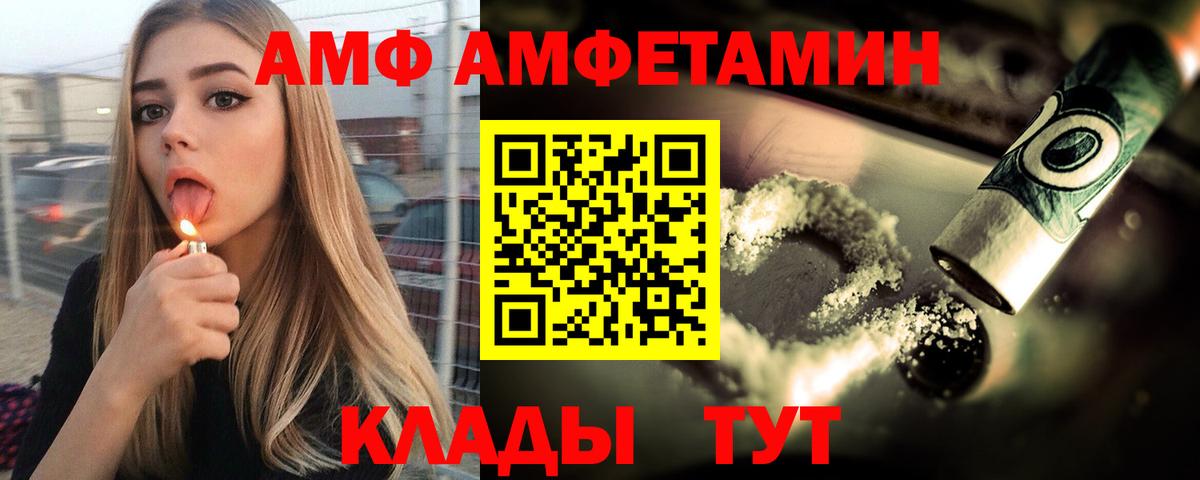 АМФЕТАМИН VHQ Советский