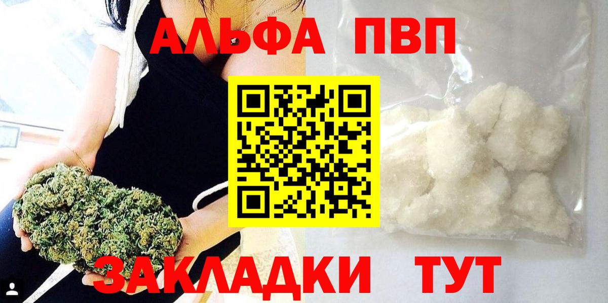Alfa_PVP кристаллы Советский