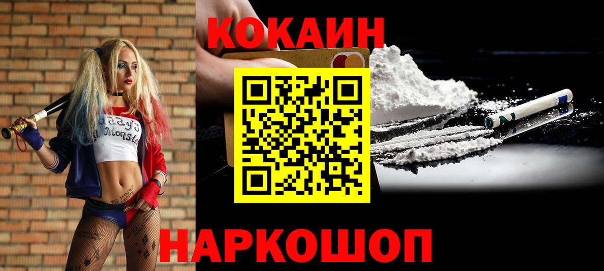 Советский  Кокаин FishScale  Вход с VPN 