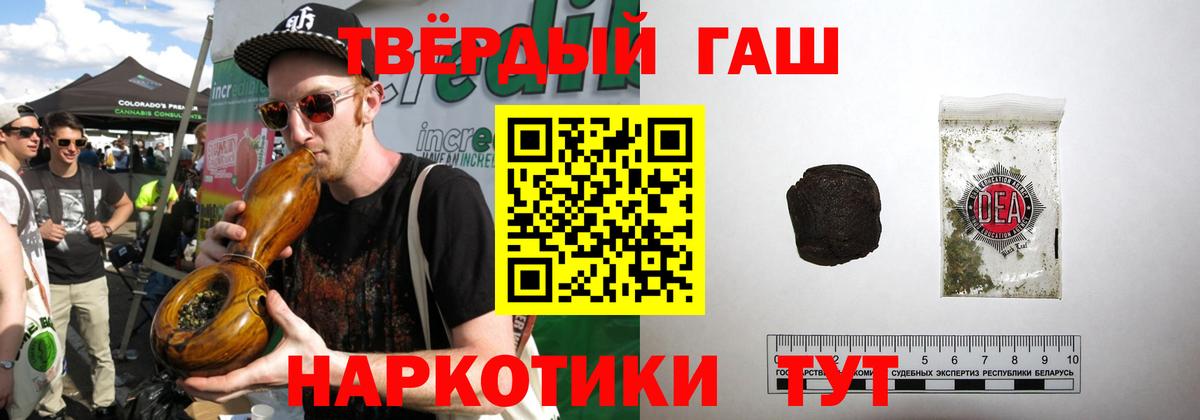 Гашиш hashish Советский