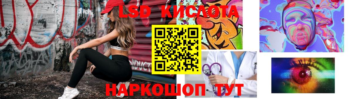 Лсд 25 экстази кислота  Вход с VPN  Лсд 25 экстази ecstasy  Советский 