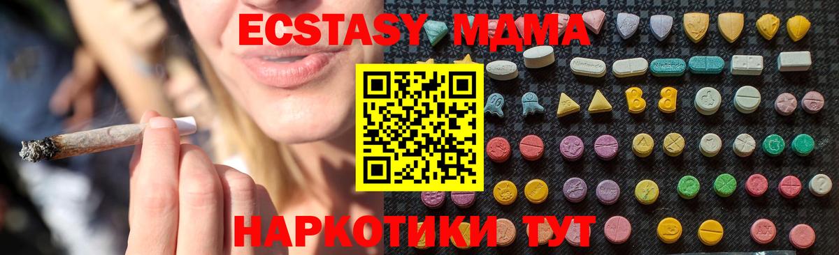 MDMA VHQ  Вход с VPN  MDMA  Советский 