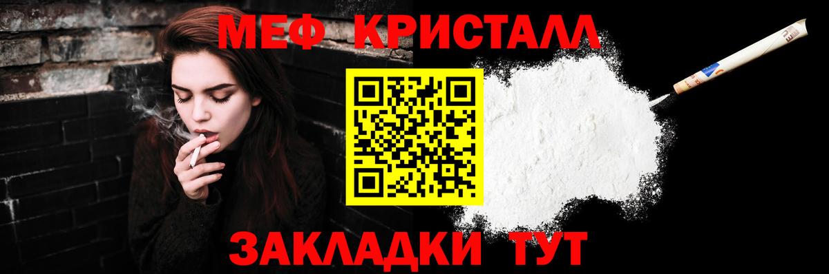 МЕФ  Вход с VPN  Советский  МЯУ-МЯУ 4 MMC  Меф мука 