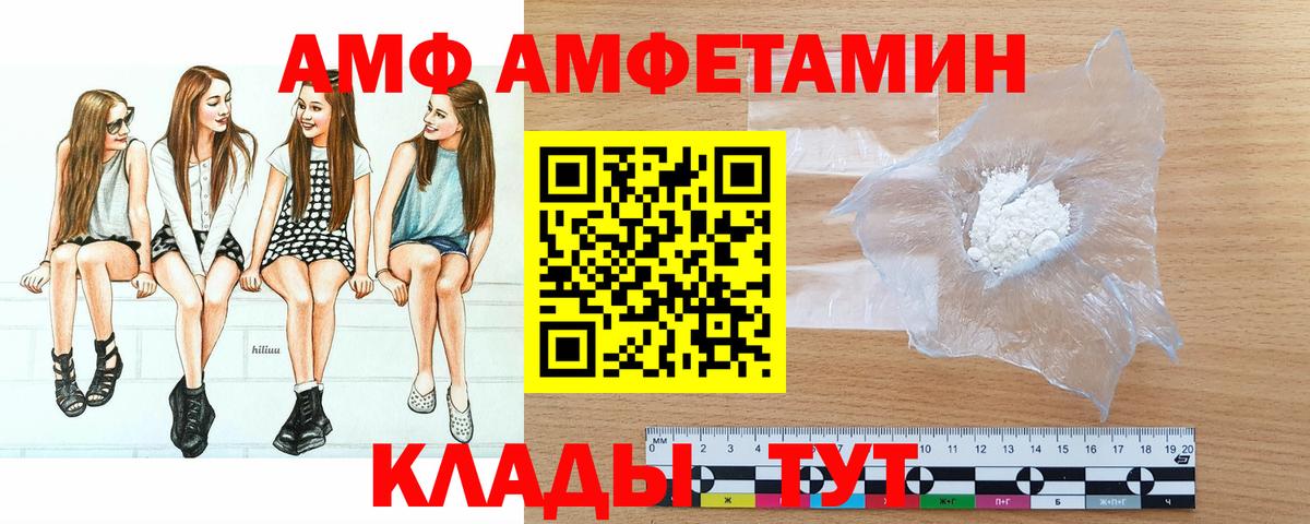 Метамфетамин кристалл Советский