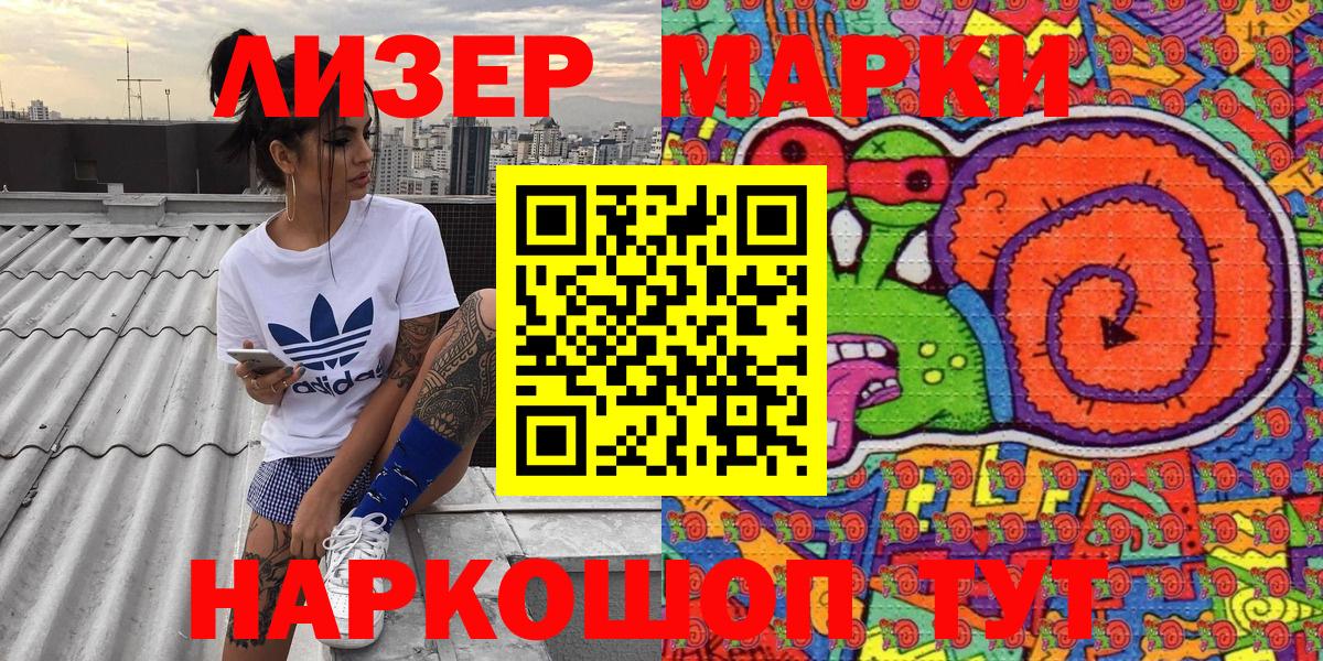 Советский  Марки 25I-NBOMe 1,5мг  Марки 25I-NBOMe 1,5мг  Вход с VPN 