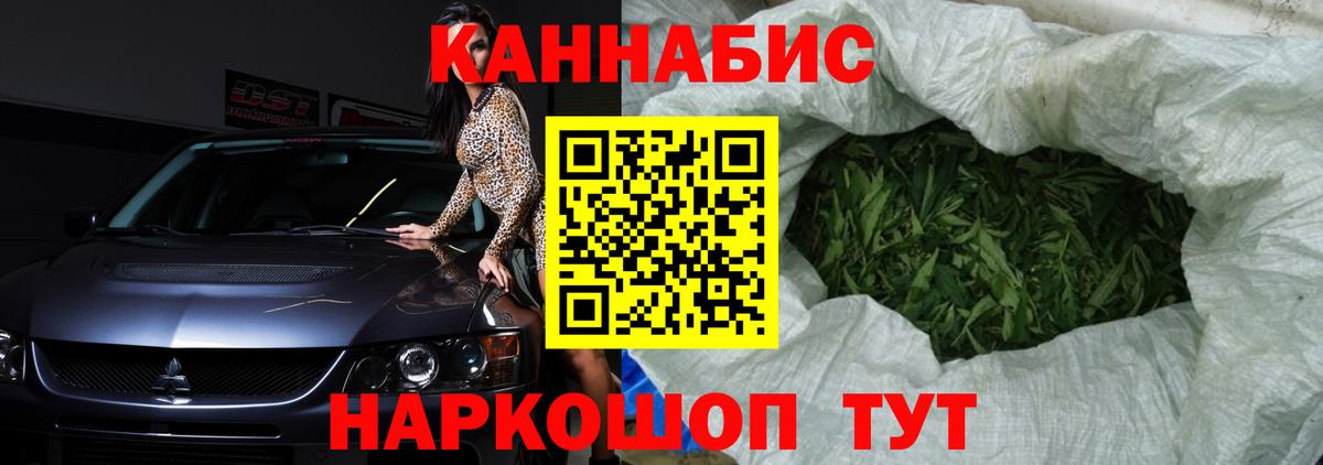 Советский  Шишки марихуана AK-47  Бошки Шишки семена  Вход с VPN  Канабис SATIVA & INDICA 